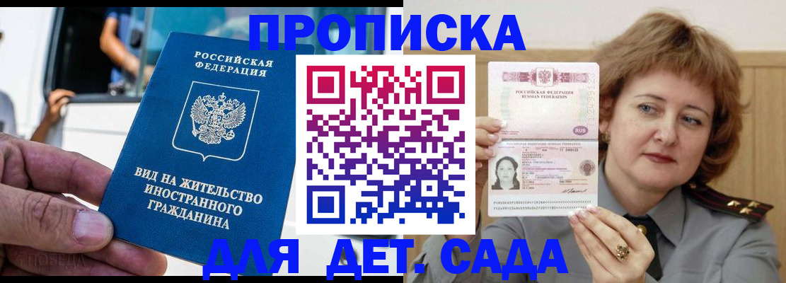 временная регистрация для всех в Кольчугино