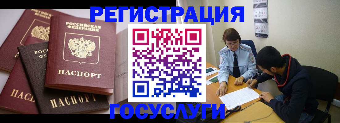 временная регистрация в Кольчугино